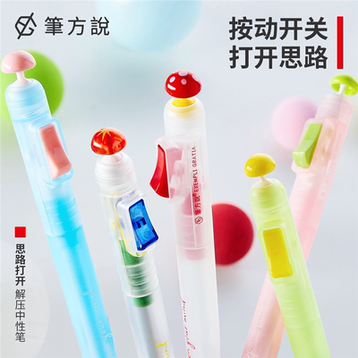 思路打开解压中性笔高颜值ins风开关笔黑笔学生考试刷题笔