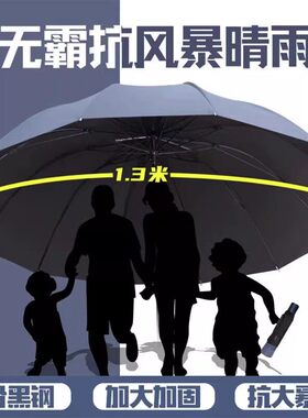 【下单立减50】12骨超大号雨伞加大加固耐用黑胶遮阳防防晒