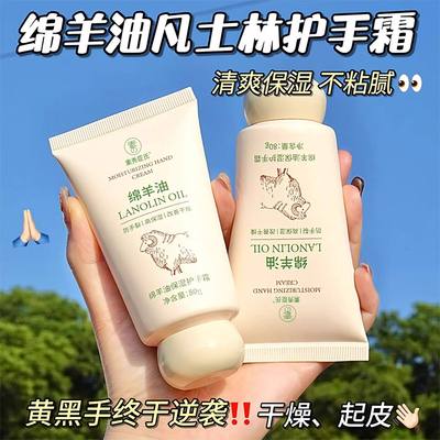 【下单立减50】澳洲绵羊油滋润护手霜补水保湿改善多种肤质润泽