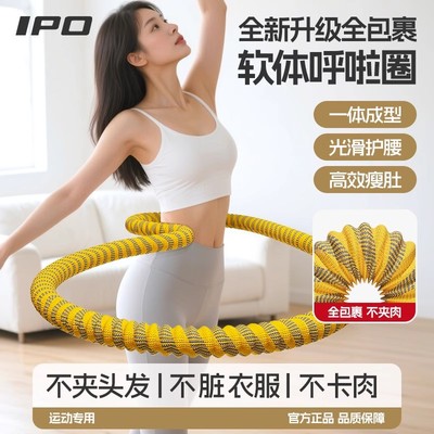 软体呼啦圈2025新款收腹加重不伤腰女瘦肚子专用神器儿童