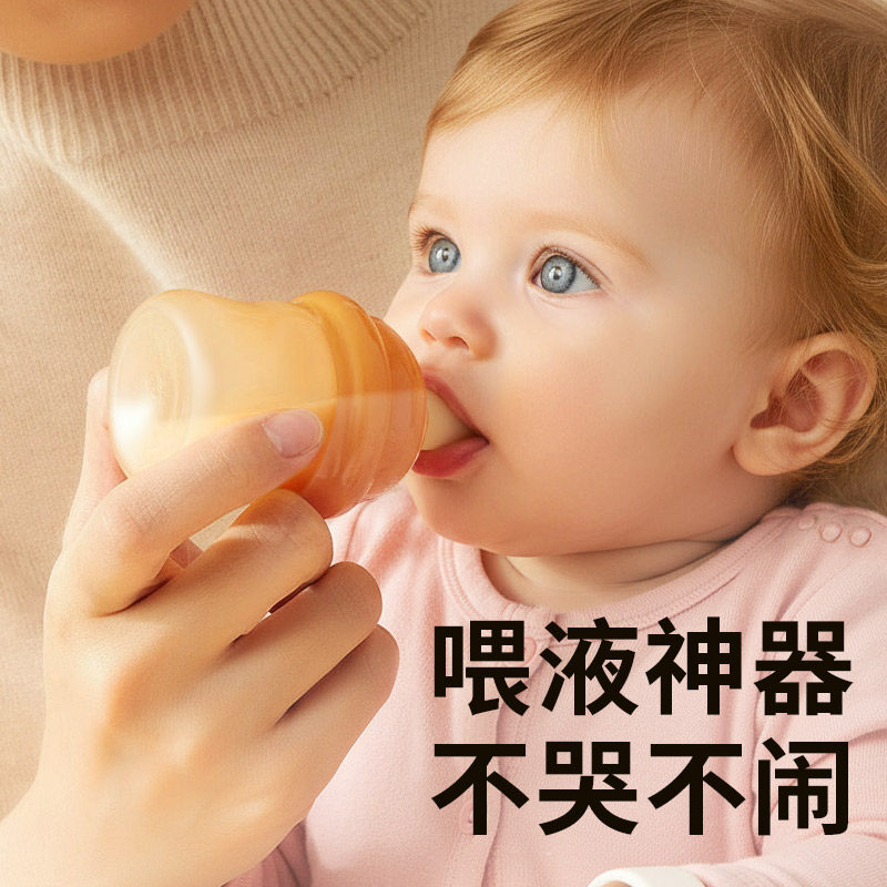 婴儿喂药神器防呛喂药器宝宝吃药滴管式小月龄喂液器新生儿童喝水