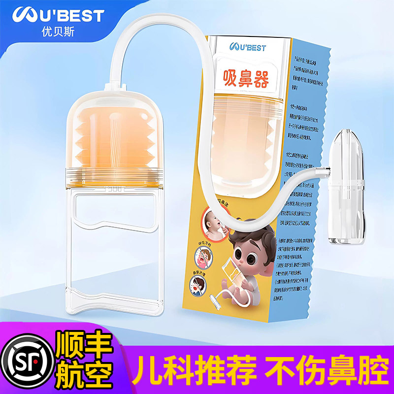 【发顺丰特快】宝宝吸鼻器婴儿鼻屎清理儿童新生儿手动吸鼻涕神器