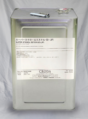 SuperSterolEster羊毛甾醇