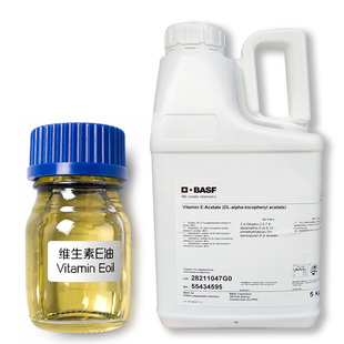 德国巴斯夫Vitamin E维生素E醋酸酯 油溶VE 维生素E油 原装正品