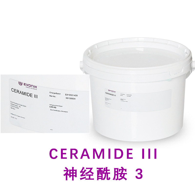 德国进口 ceramide iii ceramide np神经酰胺3 油溶性含量98%粉末