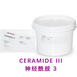 德国进口 Ceramide III Ceramide NP神经酰胺3 油溶性含量98%粉末