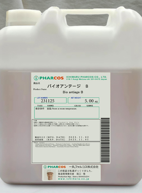 日本一丸 植物精华素Bio-Antiage B 植物胚胎素 长效提供皮肤养分