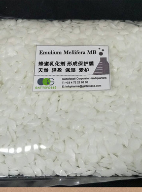 法国嘉法狮 新型天然乳化剂 Emulium Mellifera MB 保护敏感肌肤