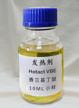 日本高砂 Hotact VBE 香兰基丁醚 香草基丁基醚 温和持久发热剂