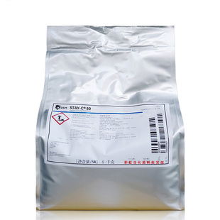 荷兰帝斯曼 STAY-C 50 抗坏血酸磷酸酯钠 维生素C衍生物 全能成分