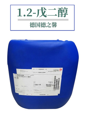 德国德之馨戊二醇  Hydrolite 5 1,2-戊二醇 馨醇H5 多元醇抑菌