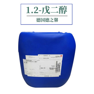 德国德之馨戊二醇 Hydrolite 5 1,2-戊二醇 馨醇H5 多元醇抑菌