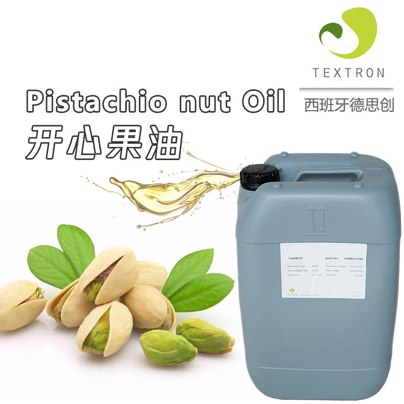 原装进口开心果油 开心果核油 手工皂护肤diy基础油 1000ml包邮