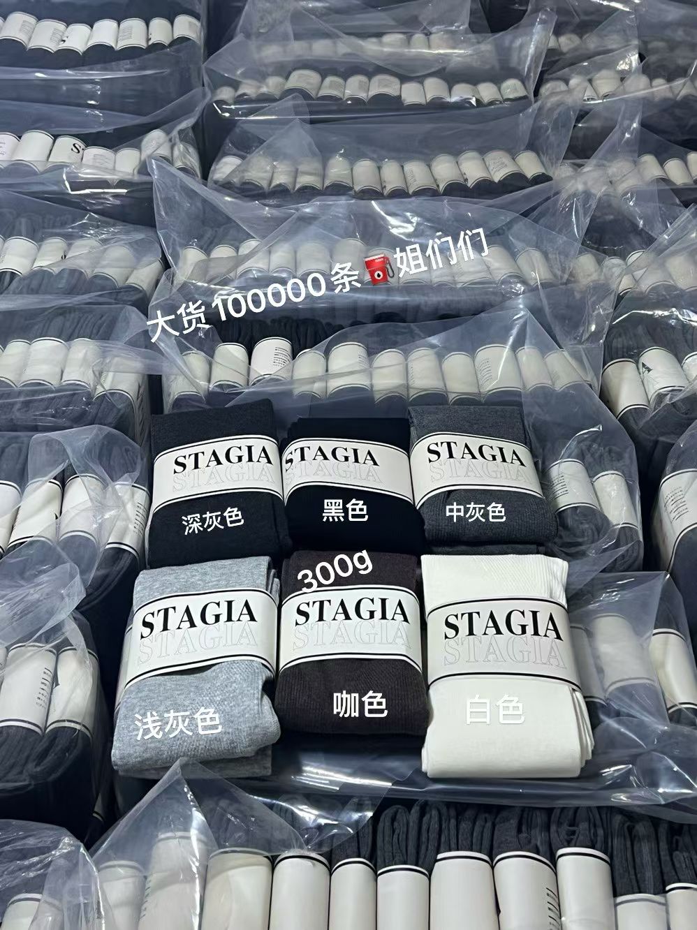 2025秋冬韩版st灰色系保暖修身弹力300g打底袜女外穿连裤袜子