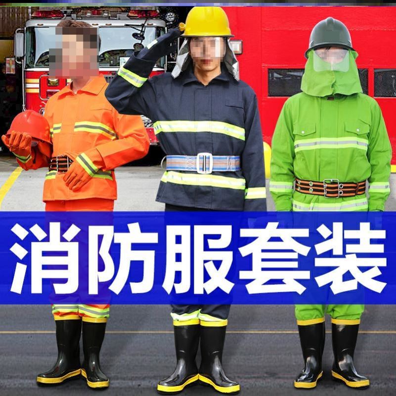 防火服多用隔热服消防员救援训练消防体能服训练服高端工作服创意