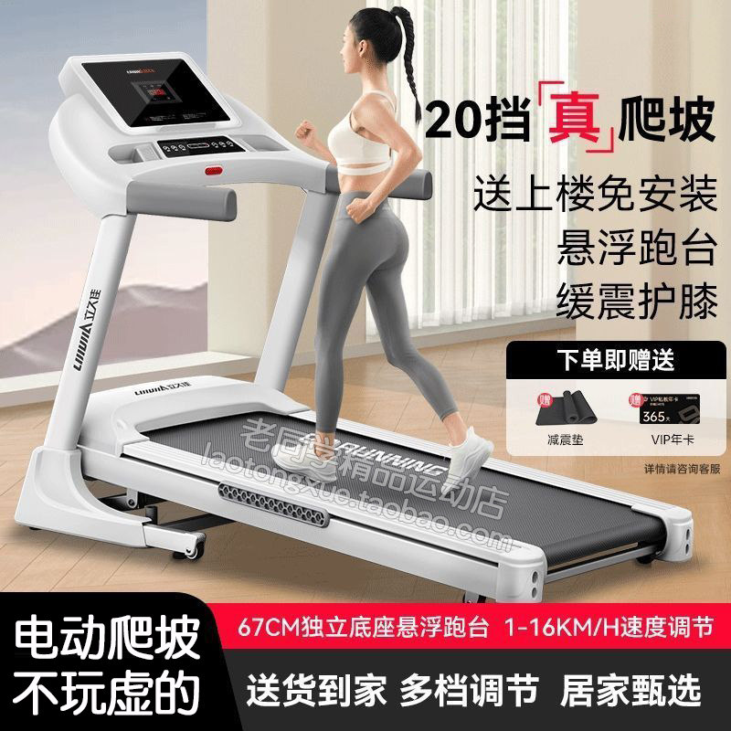 室内训练专业级跑步机家用款小型静音大款爬坡运动训练健身房专用