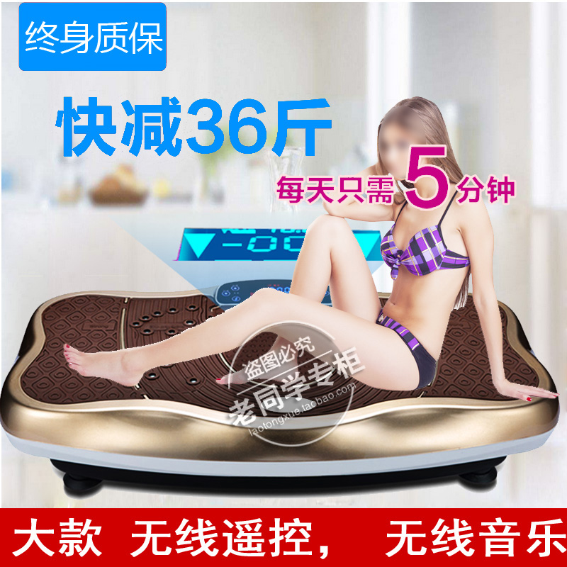 无线音乐甩脂机减肥机瘦身机健身机减肥器材抖抖机运动懒人塑身机