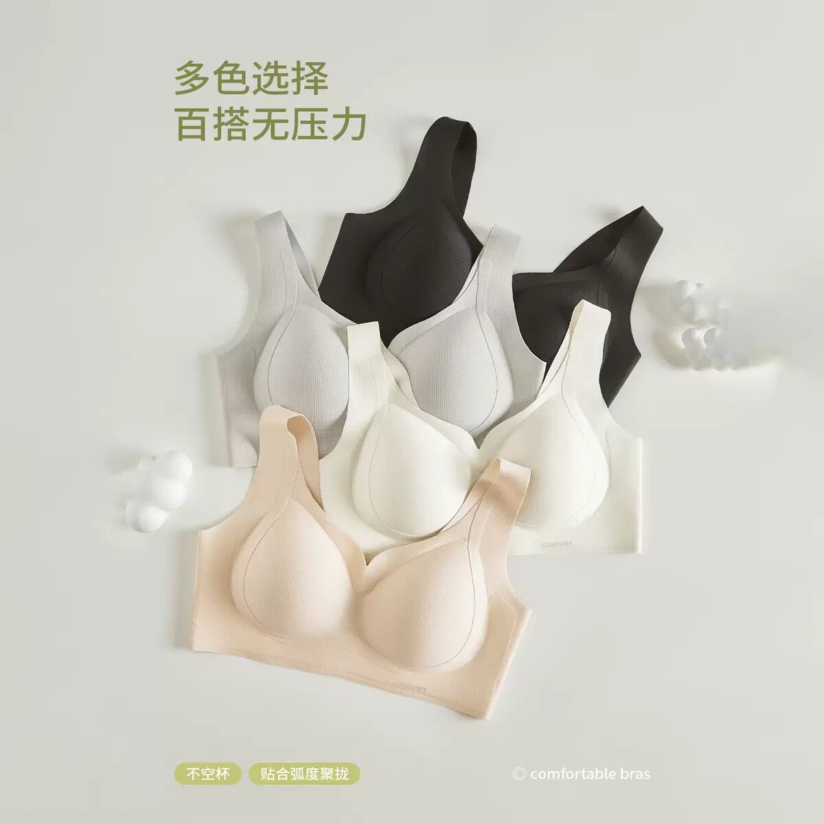 一片式无痕固定杯背心女内衣无钢圈聚拢加高加宽侧翼收拢副乳文胸