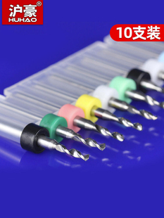 合金钨钢电路板电路板微型Pcb小钻头琥珀蜂蜡钻1.25 2.2