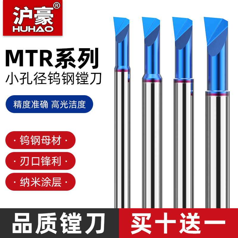 MTR小孔镗刀钨钢内孔车刀