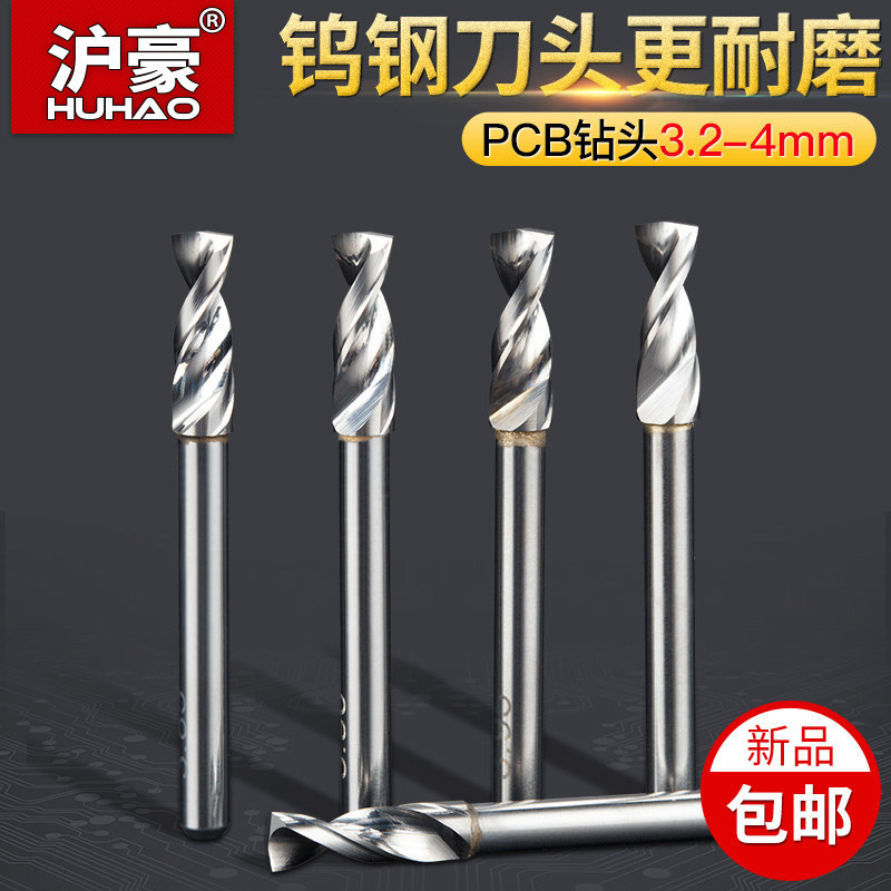 Engraving machine alloy Tungsten steel Amber miniature bit Circuit board PCB Drill holes 3.20-4mmin the Hardware/Tool , Cutting , Drill , Other drilling  category - from Buy2taobao.com to provide professional Taobao agent buy service
