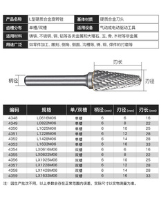 合金铣刀 沪豪硬质合金旋转锉 合金磨头 铣刀 钨钢磨头L圆锥圆顶