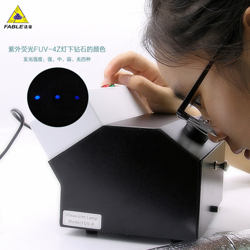 fable法宝波长紫光鉴定仪器