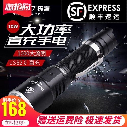 进口usb多功能远射强光手电筒