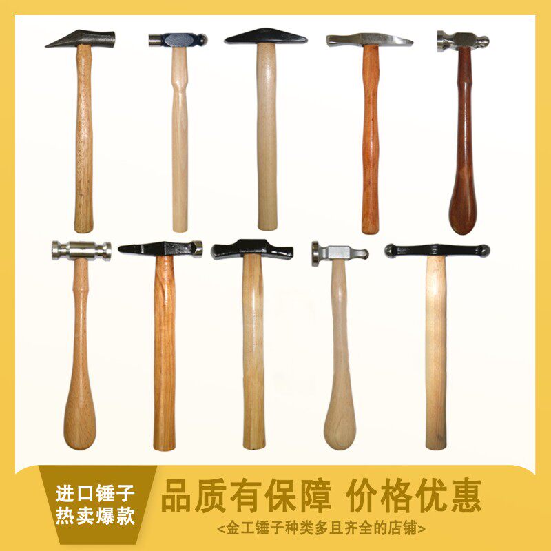 法宝德制进口金工锤打金锤圆头首饰锻造纹理打壶锤打金银工具系列