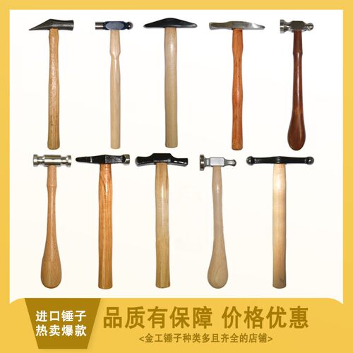 法宝德制进口金工锤打金锤圆头首饰锻造纹理打壶锤打金银工具系列