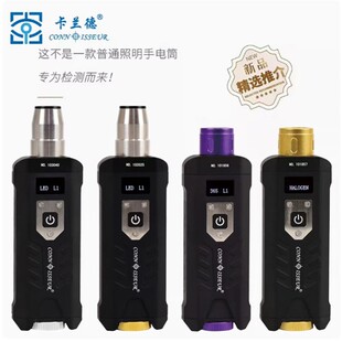 卡兰德照玉石鉴定专用超强光手电筒珠宝翡翠原石紫光手电筒365nm