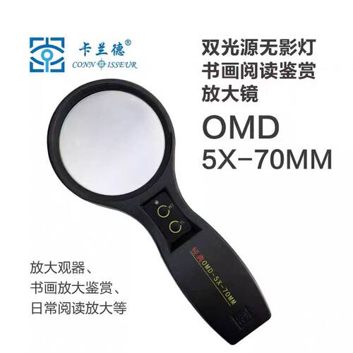 卡兰德5倍老人阅读放大镜