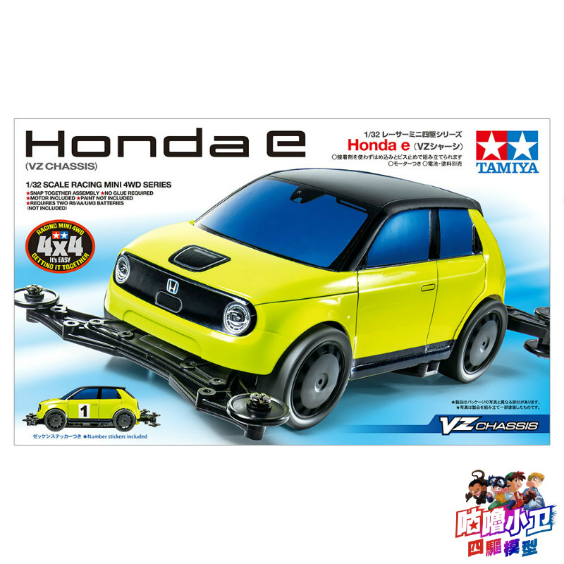 正品迷你田宫四驱车VZ底盘本田 汽车小黄车18095 现货