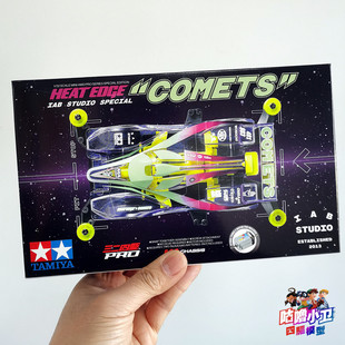 现货 田宫韩国限定92459 彗星 MA底盘 渗碳轮毂 紫透车壳 现货