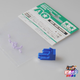 工具 配套抵抗齿轮定位安装 正品 田宫94577加工抵抗冠齿轴塞