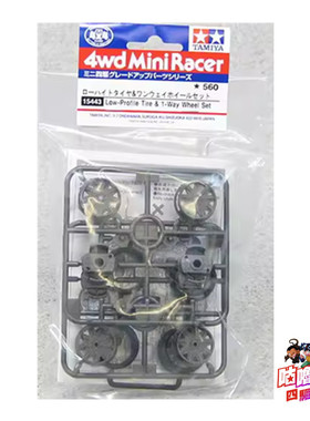 正品田宮TAMIYA四驱车配件中径轻量强化单向轮毂连胎15443 现货