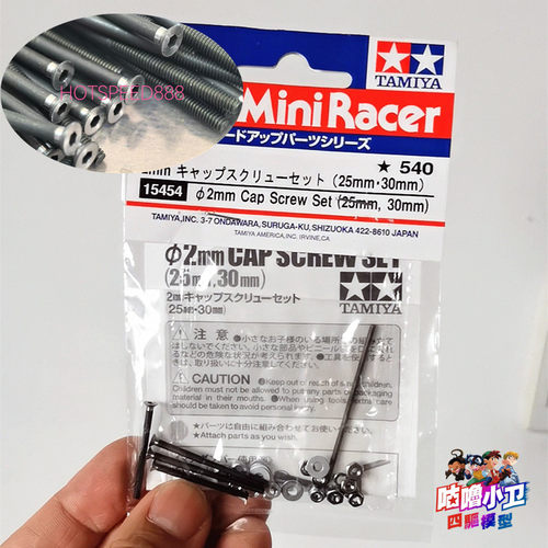 田宫超硬二次加工平头内六角螺丝