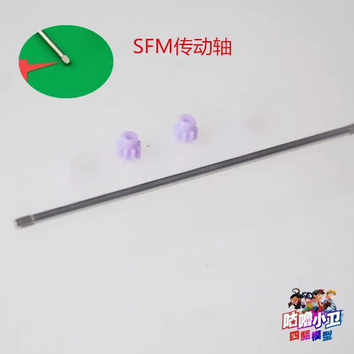 自制四驱车配件底盘2.0中空轴