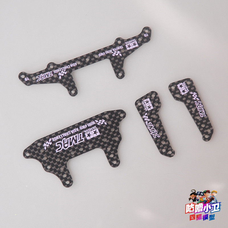 自制田宫四驱车碳纤维紫色印字大面积/中翼/凤尾 现货,玩具/童车/益智/积木/模型,四驱车零配件/工具,淘宝优惠券,粉丝福利购,淘宝优惠卷