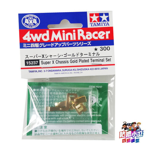 正品田宫配件导电片15237镀金导电片 Super X/XX/VS/AR/fma底盘用