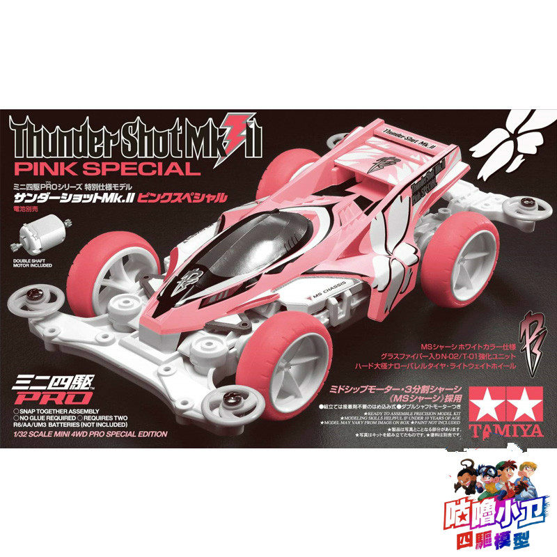 Genuine Tamiya Mini four-wheel drive MS chassis Limited Pink cherry blossoms Lightning MK2 95465 goods in stockin the Toy/Childs/Puzzle/Building block/Model , Electric remote control toy parts/Tool , Four-wheel parts/Tool  category - from Buy2taobao.com to provide professional Taobao agent buy service