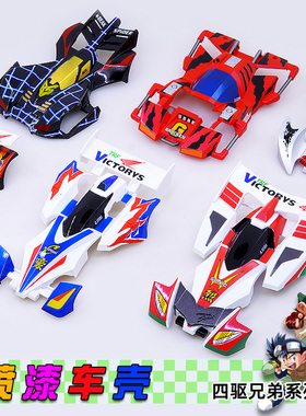 大兴星达DD锐泽四驱车喷漆车壳红黑巨无霸蜘蛛王新三角箭天蝎号