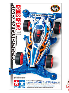 田宫TAMIYA  J-CUP限量版蓝色VZ底盘95181四驱车十字星
