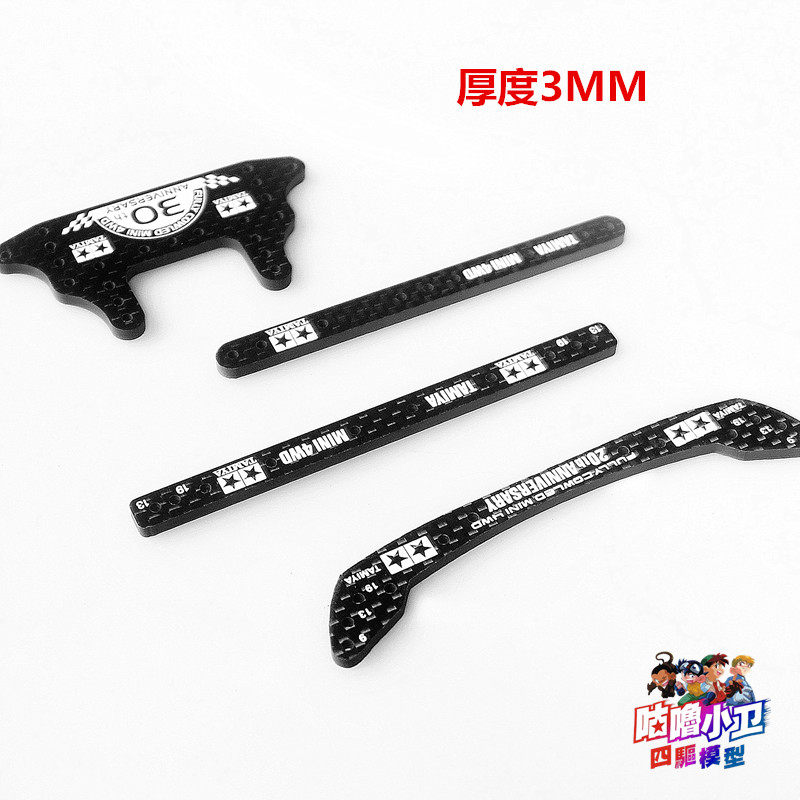 自制田宫3MM毫米厚度弯刀/大面积/大板/雪糕条 95072款 现货