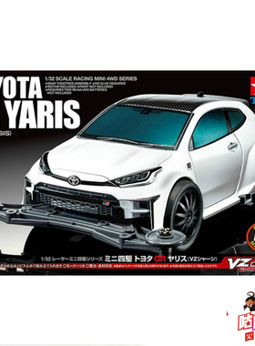 田宫四驱车18097 VZ底盘TOYOTA GR YARIS丰田雅力士18097现货