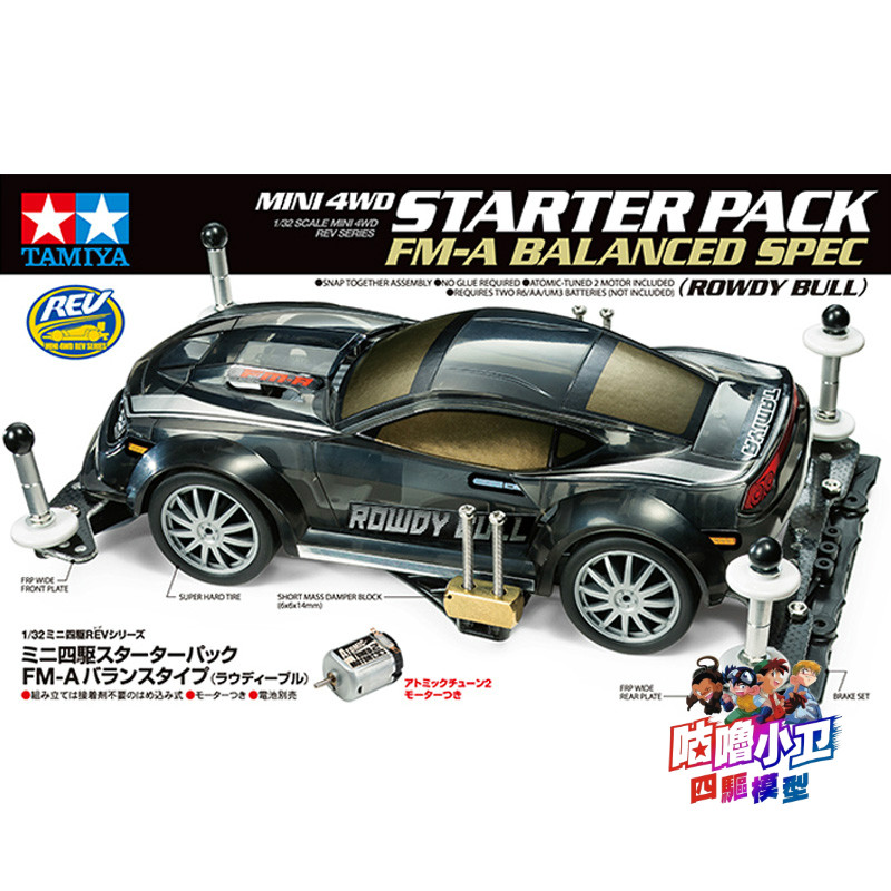 田宫正品fma进阶公式迷你四驱车