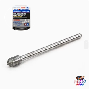 原装 田宫TAMIYA 四驱车工具 改装配件 沉头孔钻头2mm 74130 现货