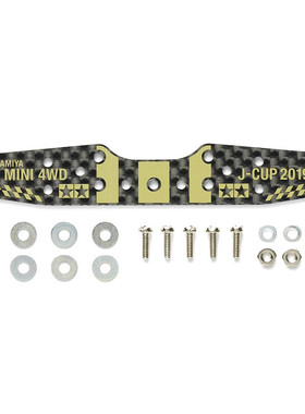 田宫TAMIYA四驱车配件 限量版碳纤金字龙头 95121  现货