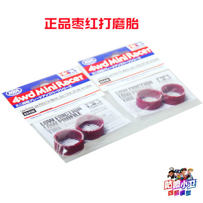 二次加工中直径原装阶梯胎田宫