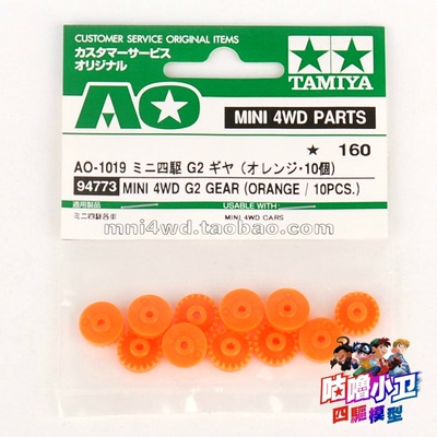 SX/SXX/SFM/FMA/T2底盘橙色冠齿9